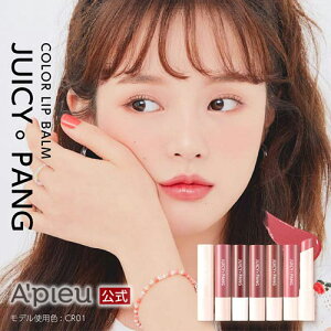 アピューのコスメ｜口コミで人気の韓国A'pieu化粧品でおすすめは？
