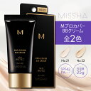 MISSHA公式 ミシャ M プロカバー BBクリーム 35g bbクリーム 下地 ファンデーション韓国 カバー力 毛穴カバー 日焼け止め メンズ 敏感肌 sp...