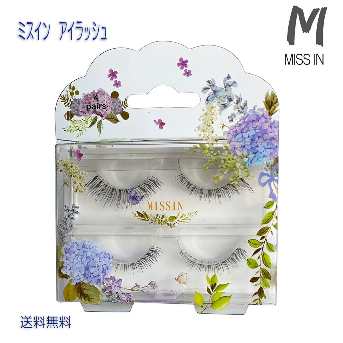 つけまつげ 4ペア入り 5箱セット 20ペア 送料無料 MISS IN アイラッシュ 4ペア入りx5箱 透明軸　極細毛　自然　目尻　中央　ナチュラル　可愛い　のりタイプ　プレゼント 女の子　アイメイク コスメ ボリューム