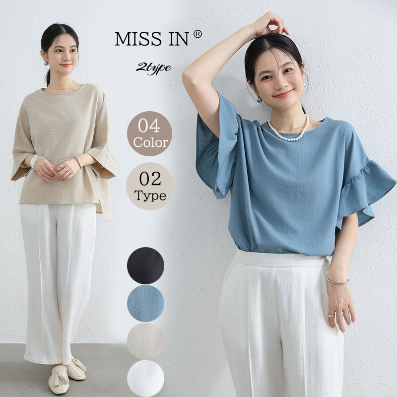 【9月28日から順次発送】ブラウス フリル袖ブラウス Tシャツ レディース 半袖 夏 aライン リップル おしゃれ トップス シャツ フリル 体型カバー オフィス 薄手 無地 五分袖 バルーン袖 パフ袖 プルオーバー レイヤード風 ストライプ フリル ゆったり 予約商品のサムネイル