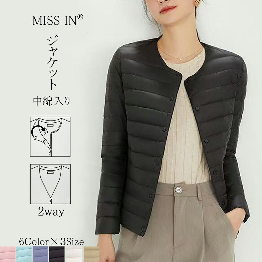 【24H限定63％OFF】中綿ジャケット キルティングコート ジャケット レディース トップス 冬 中綿コート キルティングジャケット アウター ノーカラー カジュアル あったか 中綿 キルトジャケット 大きいサイズ 暖かい 軽量 防寒 低身長 高身長のサムネイル