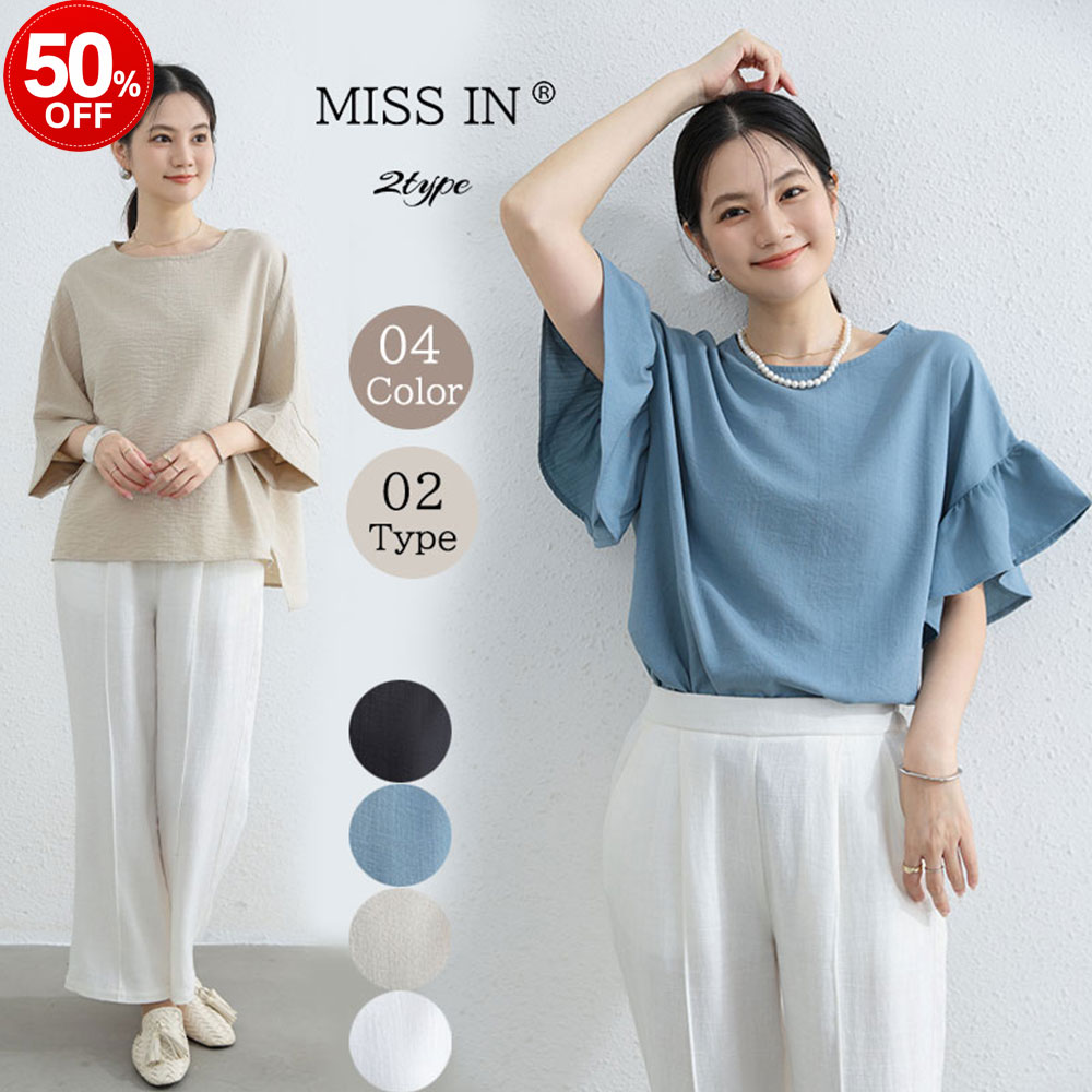 ＼6/2 20:00〜 3,360円⇒1,680円／ブラウス フリル袖ブラウス Tシャツ レディース 半袖 夏 aライン リップル おしゃれ トップス シャツ フリル 体型カバー オフィス 薄手 無地 五分袖 バルーン袖 パフ袖 プルオーバー レイヤード風 ストライプ フリル ゆったり 予約商品