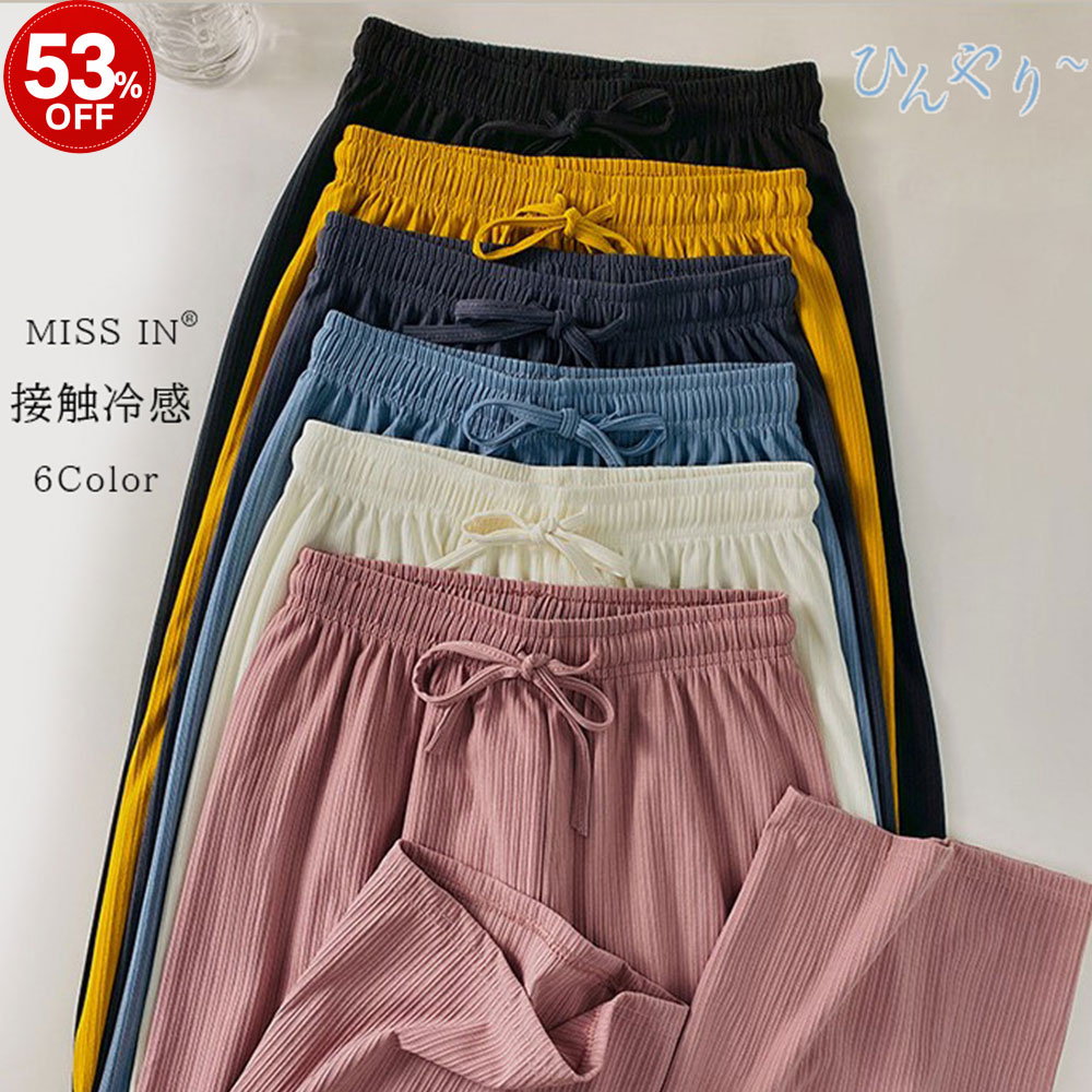 ＼6/4 20:00〜 2,160円⇒1,000円／ パンツ ワイドパンツ 接触冷感 冷感 リブ ロング フレア 春 夏 レディース プリーツ 涼しい パンツ ウエストゴム リラックスパンツ ウエストゴム 楽ちん ボトムス ストラップ