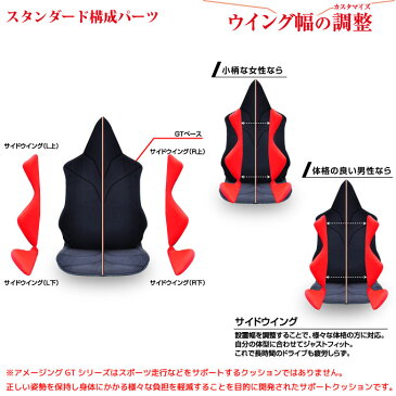 【自動車専用】車の腰痛対策におすすめクッション:アメージングGT【スタンダード】世界初の体型、悩みに合わせフルカスタマイズ 腰痛対策 背中 骨盤 ギフト プレゼント 長時間
