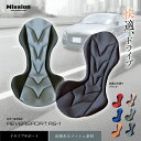 ドライブ用クッション Mission Praise 「REVERSPORT/リバースポルト」正しい姿勢&体圧分散 車用 クッション シートカバー スタイリッシュ...
