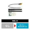 【同時購入オプション】【無線LAN】Wi-Fi 5 ＋ Bluetooth 4.2 追加