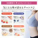 置き換え ダイエット ドリンク 7Days Diet 7dd チャレンジ 専用ドリンク WEB限定！！ 4つのフレーバーセット ファスティング