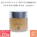 SC Gクリーム(化粧品) 医薬部外品 クリーム 保湿 エイジングケア 年齢肌 乾燥肌 ビタミンE誘導体 女性 ギフト プレゼント 記念日 誕生日 バレンタイン コスメ 30代 40代 50代 60代