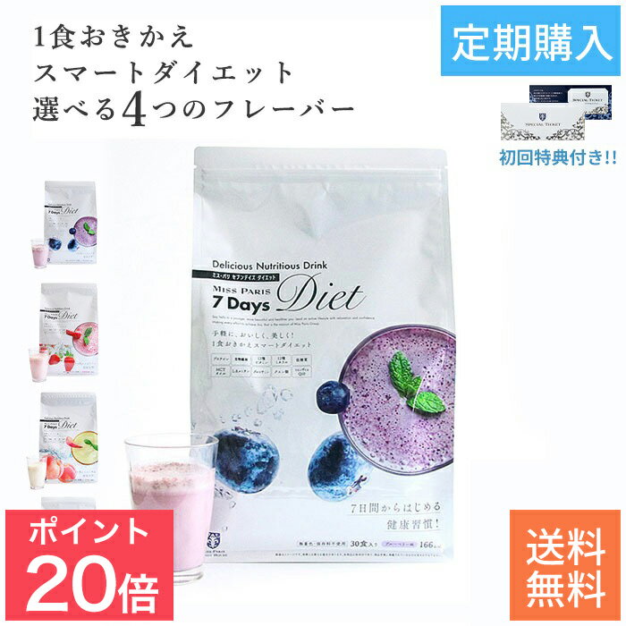 日本糖尿食研監修品5箱特価 キクイモ生活・ジュースタイプ 25ml×30包×5箱 注目のイヌリン成分 当日〜3営業日以内発送 日本全国送料無料