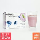 【今だけ P20倍】置き換え ダイエットドリンク ファスティング 【WEB限定】7Days Diet 7dd チャレンジ 専用ドリンク 選べる4種類【7包】