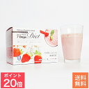 7Days Diet チャレンジ 専用ドリンク（ストロベリー味） 置き換え ダイエット ドリンク ファスティング 糖質カット 置き換えダイエット プロテイン 低カロリー