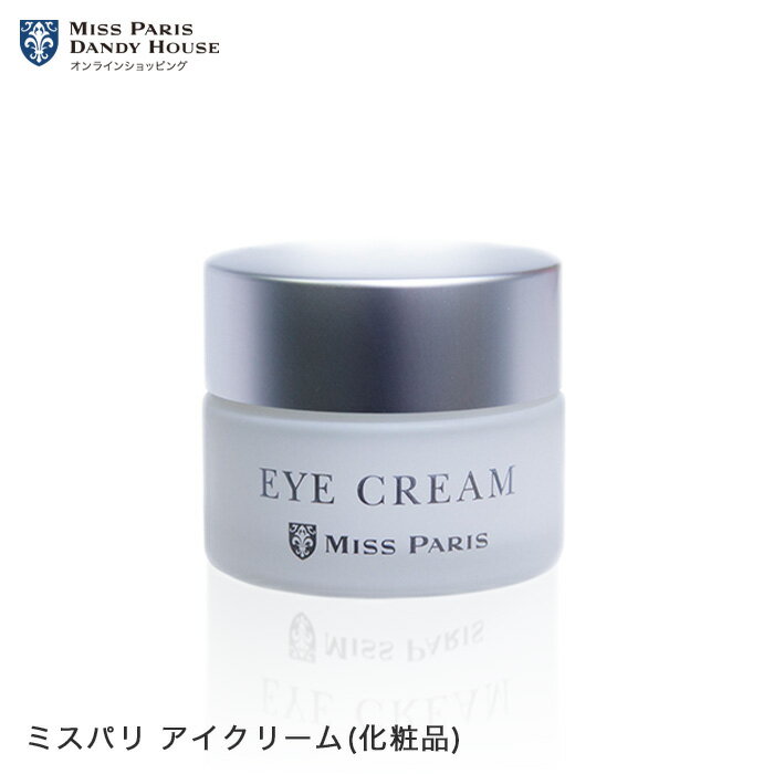 クリーム ミスパリ 公式 アイクリーム 28g 保湿 目元 口元 首 シワ シミ 小じわ かさつき 化粧品 エステ サロン コスメ 基礎化粧品 エイジングケア ...