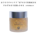 SC Gクリーム(化粧品) 医薬部外品 クリーム 保湿 エイジングケア 年齢肌 乾燥肌 ビタミンE誘 ...