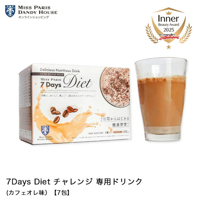 ダイエットドリンク ミスパリ 公式 7Days Diet チャレンジ 専用ドリンク（カフェオレ味）【7包】 ダイ..