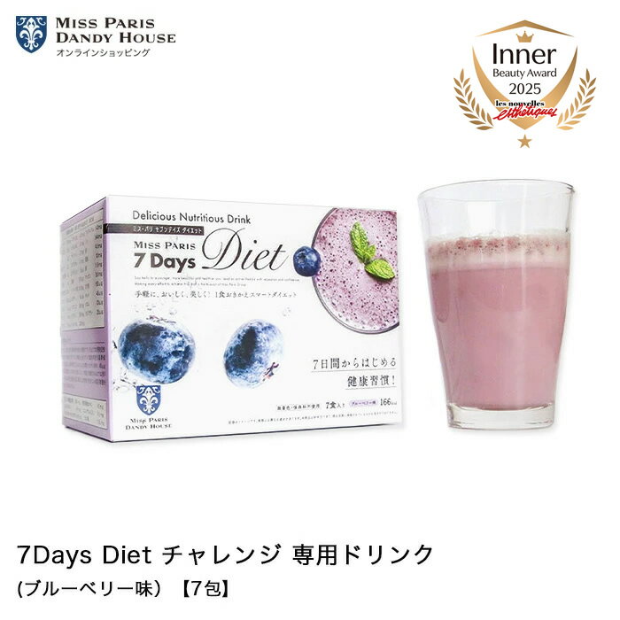 ダイエットドリンク ミスパリ 公式 7Days Diet チャレンジ 専用ドリンク（ブルーベリー味）【7包】 ダ..