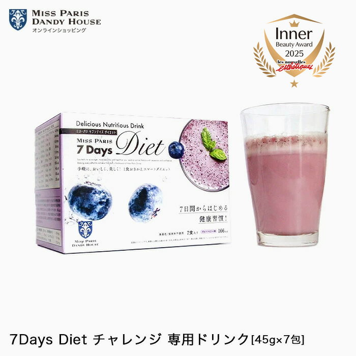 ダイエットドリンク ミスパリ 公式 7Days Diet 7dd チャレンジ 専用ドリンク 選べる4種類【7包】 ダイ..