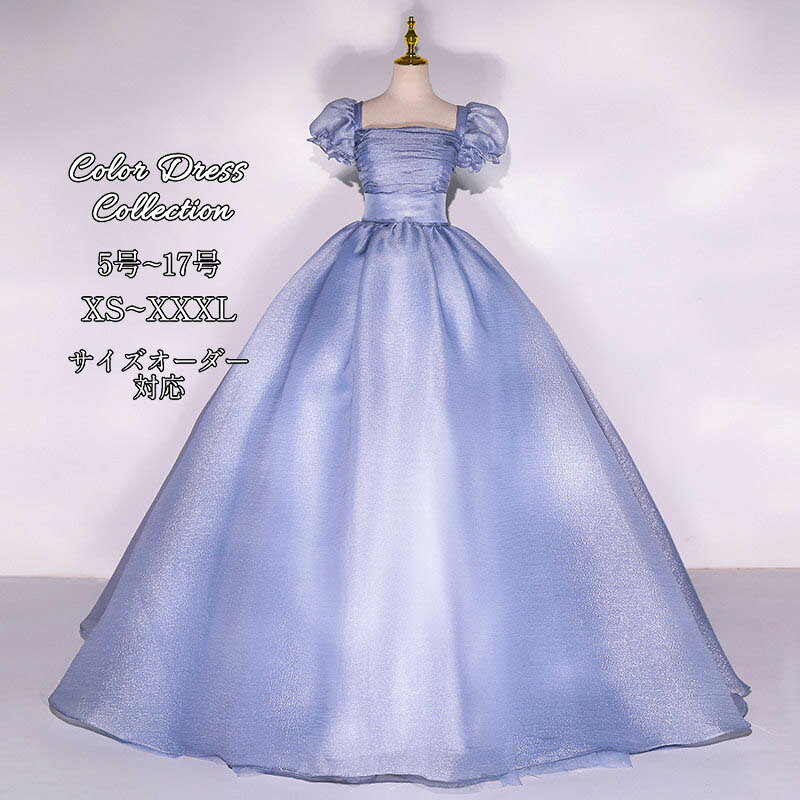 サイズオーダーをご希望のお客様は必ずサイズオーダー order-made (こちらをクリック)もも一緒に「買い物カゴ」へお入れ下さい。 【商品仕様】 カラー：画像参照 ●カラー名称は、商品識別用の名称で実際の色を表すものではございません。 ※画像のベールやチョーカー等の小物は付属しておりません。ドレスのみの販売となります。 ■サイズ表 (単位:cm) サイズ バスト ウエスト XXS 77 60 XS 80 63 S 83 66 M 86 70 L 90 73 XL 93 76 XXL 96 80 XXXL 100 83 【サイズ表示に関するご注意】 ※製造ロットにより、ドレス内側に縫い付けられた「サイズタグ」の表記と実寸が異なる場合がございます。 サイズ選びの際は、タグの表記に関わらず、商品ページに記載の実測ウエスト寸法を基準にご検討いただけますようお願い申し上げます。 【採寸時の誤差について】 ※平置きでの実測採寸のため、1-3cmの誤差が生じる場合がございます。あらかじめご了承ください。 ※サイズ選びに迷われた際は、お気軽にお問い合わせください。 【重要】オーダーメイドサービスのご案内 当店ではウェディング、二次会、パーティー、発表会など、特別な日を彩る多彩なドレスをご用意しております。お客様にぴったりの一着をお届けするため、以下のオーダーサービスを承ります。 ■フルオーダー（写真持ち込み製作） 憧れのデザインがございましたら、画像をお送りください。経験豊富な職人が、お手持ちの画像をもとに高い再現度でお仕立ていたします。 ■サイズオーダー対応 バスト、ウエスト、ヒップ、着丈（総丈）の調整が可能です。自分だけのジャストサイズで美しいシルエットを実現します。 ■ご提供いただくサイズ情報 オーダーをご希望のお客様は、以下の数値を計測し、ご注文時の［備考欄］にご記入いただくか、メールにてご連絡ください。 ・バスト：　　cm ・ウエスト：　cm ・ヒップ：　　cm ・身長：　　　cm（※素足で計測） ・当日のヒールの高さ：　cm ご不明な点がございましたら、ページ内の「ショップへ相談」よりお気軽にお問い合わせください。 店舗連絡先メール：missr-collect@shop.rakuten.co.jp ※よりスムーズで迅速な対応のため、原則として「ショップへ相談」からのご連絡をお願いしております。 【※ご注意：返品・交換不可】 オーダーメイド商品は、お客様専用に一点ずつ製作するため、製作開始後のキャンセルおよび返品・交換は一切お受けできません。あらかじめご了承の上、ご注文をお願いいたします。 ◆料金とオプションについて 1. サイズオーダー料金：一律 1,500円（税込） 修正箇所の数に関わらず、料金は変わりません。 （例：着丈のみの調整でも、全身（バスト・ウエスト等）の調整でも同料金です。） ▼ご注文方法 ドレス本体と一緒に、こちらの【商品番号：order-made】（こちらをクリック）を買い物カゴに入れて決済してください。 2. デザイン変更・その他のカスタマイズ ・簡易な変更： 基本料金（1,500円）の範囲内で対応可能な場合がございます。 ・特殊な変更： カラー変更、リボンの変更、トレーン（裾）の長さ変更などは、別途追加料金が発生する場合がございます。 ※ご希望の内容によって料金が異なりますので、ご注文前に「ショップへのお問い合わせ」よりご相談ください。 【★送料について★】 ●全国送料無料（※沖縄・離島を除く）※沖縄・離島および一部地域へお届けの場合は、別途送料2,000円をご負担いただきます。※北海道と鹿児島市内は送料無料となります。 ◆製作期間について ・納期目安： ご入金確認およびサイズ情報の受領後、約5-15営業日で発送いたします。 ・お急ぎの方： 事前にご相談いただければ、可能な範囲で優先対応いたします。 ※ご注意事項 ご入金とサイズ情報のご連絡が遅れますと納期にも影響いたします。何卒ご協力の程お願いいたします。 ■ 商品に関するご注意事項 以下の点につき、あらかじめご了承のうえご注文をお願いいたします。 ※商品特性およびラメ（装飾）について 一部のドレスには装飾としてラメ（輝く粒子）を使用しております。素材の特性上、ご使用やクリーニングの過程で脱落する場合がございますが、これは商品の仕様であり、不良品（欠陥）には該当いたしません。ラメの脱落を理由とする返品・交換はお受けいたしかねます。 ●仕様およびデザインの変更について メーカーによる改良のため、予告なく細部のデザインや色調が一部変更となる場合がございます。 入荷ロットや生産時期により、色味、刺繍の形状、コサージュのデザインなどが画像とわずかに異なる場合がございますが、あらかじめご了承ください。 ●画像と実物の差異について 商品写真は可能な限り実物に近づけておりますが、お客様のモニター環境、室内照明、または屋外の光加減により、実際の色味と異なって見える場合がございます。また、生地の裁断位置により、柄やプリントの配置が一点一点異なります。 ■海外製品の品質・検品基準について 当店のドレスは海外提携工場にて制作されております。日本の一般的な品質基準と比べ、以下の点は**「着用に支障がない範囲」**として検品合格品（良品）と判断しております。 ●縫製・細部： 微細なほつれ、糸の飛び出し、チャコペンの跡、軽微な汚れ。 ●ボタン・ファスナー： 着用中の不意な脱落や開きを防ぐため、ボタンやファスナーはあえて固めに設計されている場合がございます。 ●その他： 生地の特性による微細な折じわ、素材特有の匂いなど。 ※細部に非常にこだわりのある方や、完璧な状態を求められる方はご購入をお控えいただくことをお勧めいたします。 ■返品・交換およびキャンセルについて 本商品は商品の性質上および衛生上の観点から、お客様都合による返品・返金は一切お受けしておりません。 （例：イメージ違い、サイズが合わない、不要になった、ボタンが固い・ファスナーが上げにくい等の主観的な理由） あらかじめご了承の上、ご注文をお願いいたします。 ●サイズ交換について お届けから7日以内にご連絡いただいた未使用品に限り、1回のみ承ります。 ※往復の送料および諸手数料はお客様のご負担となります。 【人気キーワード】カラードレス パーティードレス イブニングドレス 演奏会 発表会 コンサート ステージ衣装 舞台 イベント コンクール カクテルドレス フォーマルドレス 二次会ドレス ウエディングドレス/ウェデイングドレスブライダル 花嫁 披露宴 結婚式 成人式 卒業式 お呼ばれ スレンダー/プリンセス/マーメイド/エンパイア/Aラインドレス 前撮り 大きいサイズ カラードレス 5分袖 7分袖 七分袖 袖あり 袖付き 袖なし 長袖 ノースリーブ 膝上 ひざ下 膝下 ひざ丈 膝丈 ミディアム ミディアムドレス ミニ ミニドレス ミモレ丈 ロング丈 五分袖 7分丈 Aライン Aラインドレス　二の腕カバー 着やせ 着痩せ スレンダーライン ツーピース プリンセスラインレディースプリンセスドレス プリーツ セット上品 シンプル ふんわり ゆったり ウェディングドレス ヘッドドレス マーメイド 新作 7号 9号 11号 13号 15号 17号 19号 S M LL L 2L 3L XL XXL XXXL 女の子 可愛い お姫様 ファスナー 編み上げ レース シフォン ポリエステル オーガンジー フリル 刺繍 無地 リボン 花柄 ワンピース