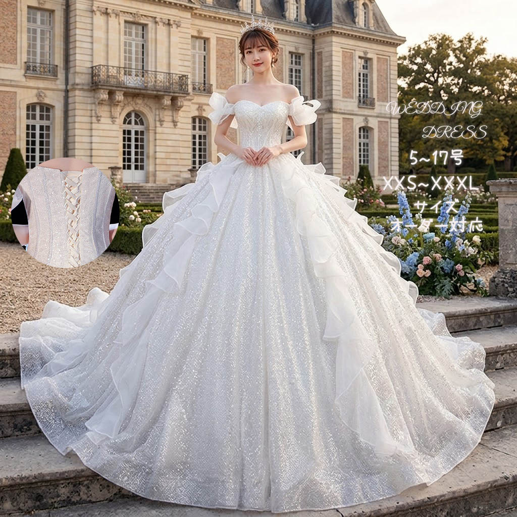 ウェディングドレス プリンセスライン チュール ウエディングドレス ロングドレス オフショルダー ロングトレーン 編み上げ ホワイト 白 ゴージャス 華やか オーダーメイド 海外挙式 花嫁 レディース 上品 大人可愛い 撮影 結婚式 披露宴 前撮り 大聖堂