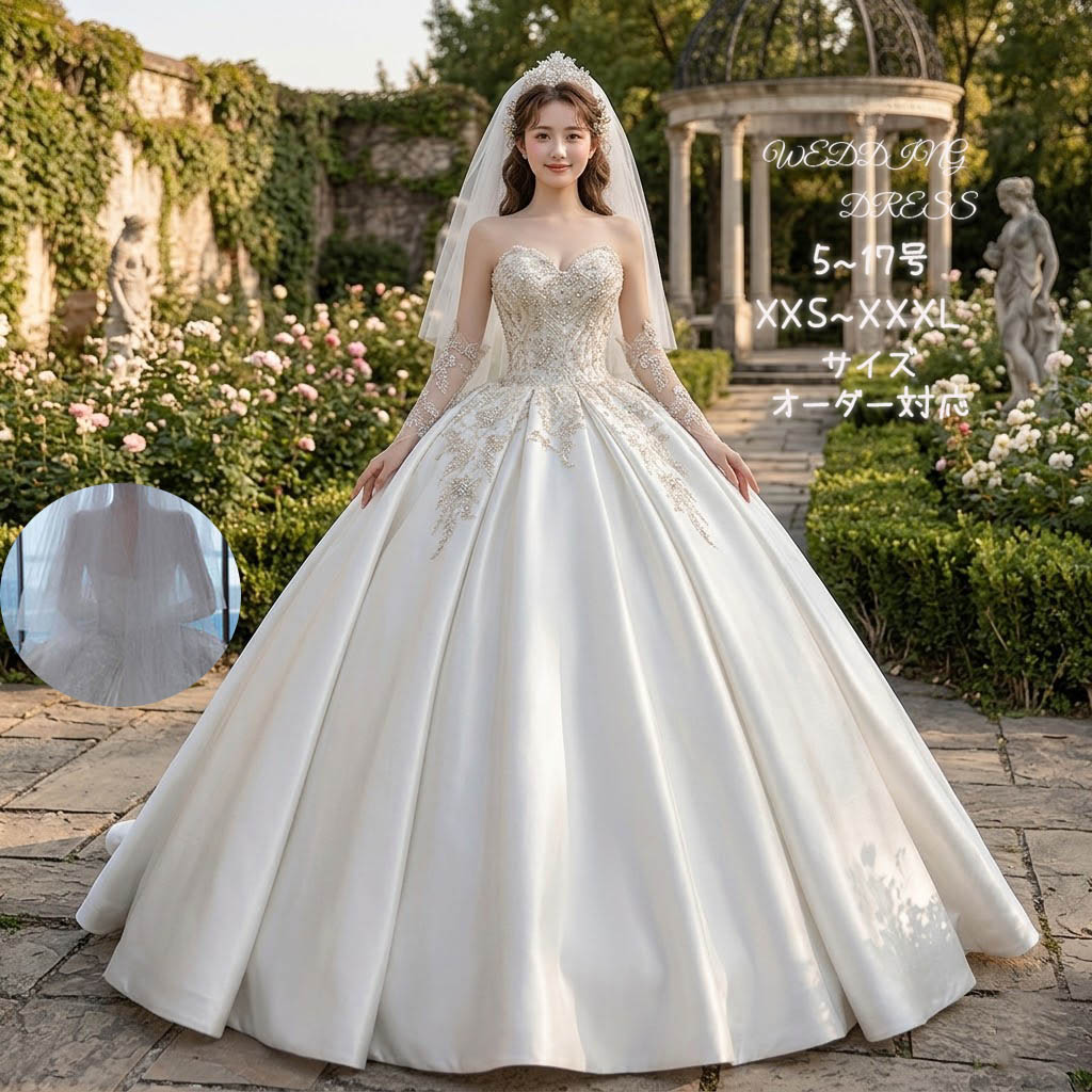 ウェディングドレス プリンセスライン サテン ウエディングドレス ロングドレス ビスチェ ロングトレーン 編み上げ ホワイト 白 ゴージャス 華やか オーダーメイド 海外挙式 花嫁 レディース 上品 大人可愛い 撮影 結婚式 披露宴 前撮り 大聖堂 ホテルウエディング
