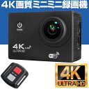防犯カメラ SDカード録画 wifi無し 4K 830万画素 高画質 配線不要 電池式 充電式 バッテリー インターネット不要 170度魚眼レンズ 広角 小型 ...