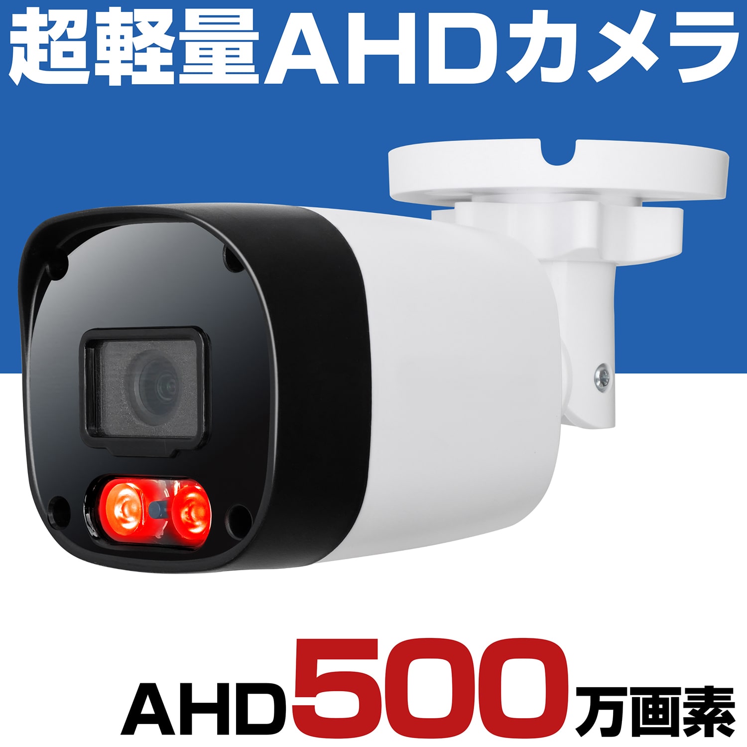 防犯カメラ AHD 500万画素 屋外 家庭用 有線 5メガピクセル 5MP 小型 防水 赤外線 暗視 駐車場 車庫 車上荒らし 業務用 本物 セット 3.6mm 広角 レンズ HP5000P