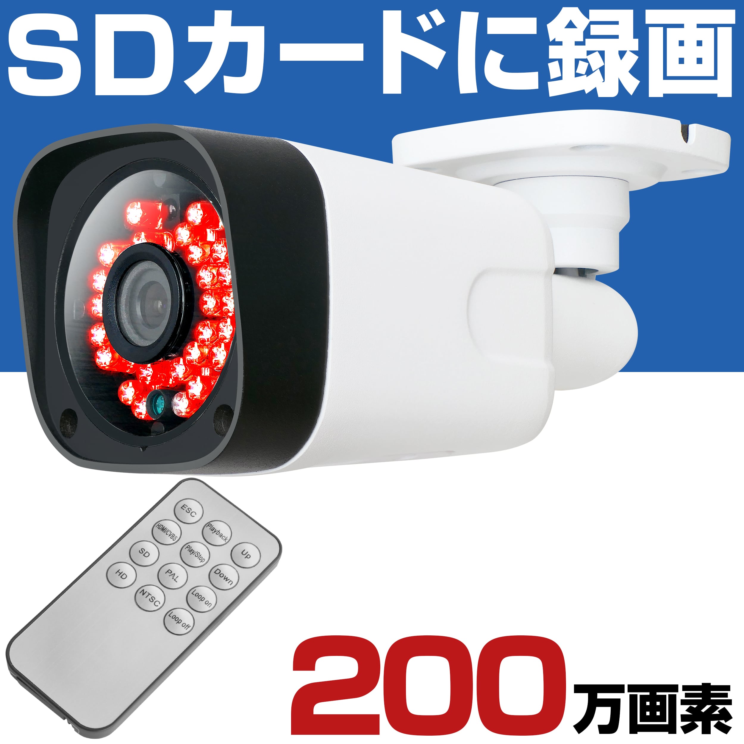 防犯カメラ 200万画素 屋外 家庭用 有線 小型 128GB SDカード 録画 SDカード録画 動体検知 屋内 駐車場 車上荒らし 車庫 完全 防水 工事不要 インターネット不要 赤外線 暗視 リモコン付属 セット オプション品 種類 豊富 HP606