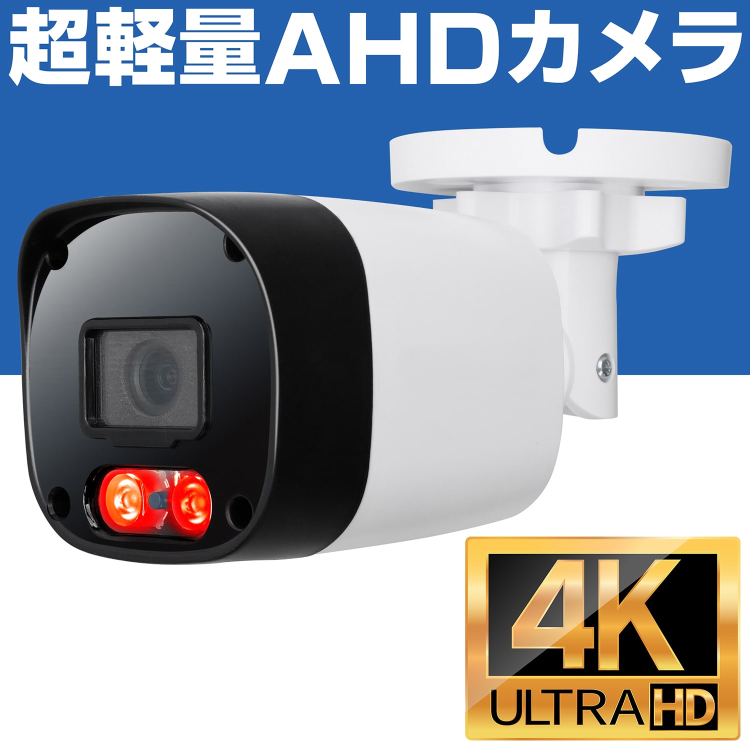 防犯カメラ AHD 4K 800万画素 屋外 家庭用 有線 小型 防水 赤外線 暗視 駐車場 車庫 車上荒らし 業務用 本物 セット 3.6mm 広角 レンズ HP8000P