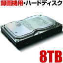 ウエスタンデジタル ハードディスク 防犯カメラ 録画 録画機 レコーダー 用 8000GB 8TB 家庭用 簡単 設置 種類 あります 8TBHDD