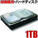 ウエスタンデジタル ハードディスク 防犯カメラ 録画 録画機 レコーダー 用 1000GB 1TB 家庭用 簡単 設置 種類 あります 1TB HDD