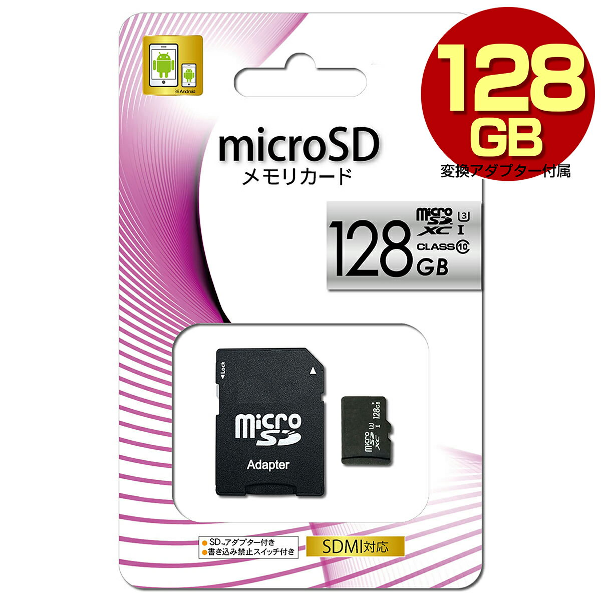 microSDXC マイクロ SDカード メモリーカード 128GB　UHS-I US3 CLASS10 クラス10 microSD アダプター付 スマートフォン スマホ ドライ..