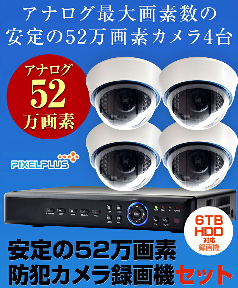 防犯カメラ アナログ 信号 高画質 52万画素 有線 家庭用 防犯カメラセット 録画機 レコーダー ハードディスク HDD 録画 misssaigon-10000999 防犯百貨 ホームプラス サンプル画像2