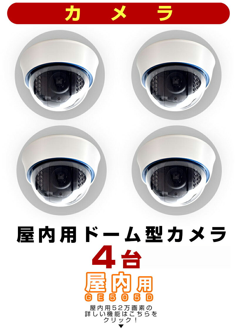 防犯カメラ アナログ 信号 高画質 52万画素 有線 家庭用 防犯カメラセット 録画機 レコーダー ハードディスク HDD 録画 misssaigon-10000999 防犯百貨 ホームプラス サンプル画像3