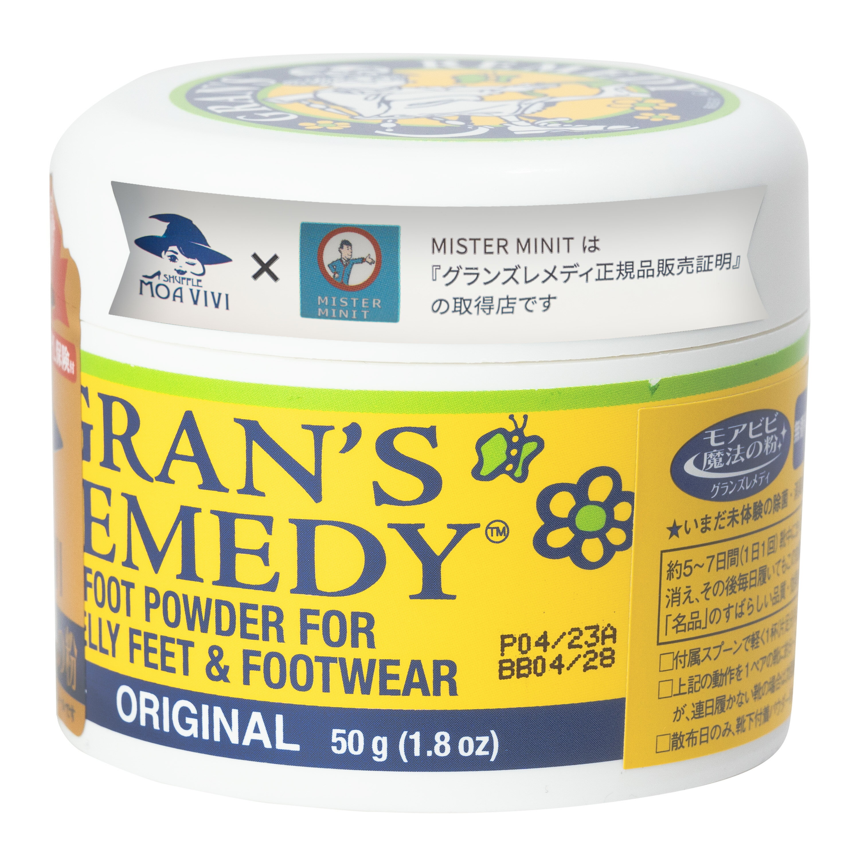 ★【ポイント10倍】MISTER MINIT ミスター ミニット 【正規品】 グランズレメディ GRAN'S REMEDY 50g 無香料 保証書シールつき 脱臭 強力 足 靴 ニオイ　モアビビ　正規品