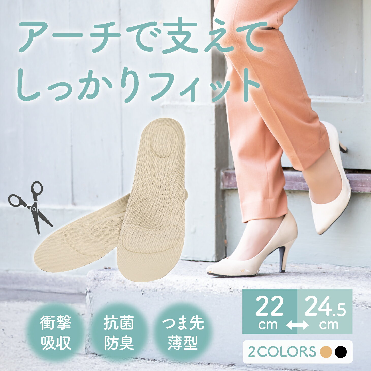 インソール 前すべり 