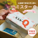 《送料無料》固形洗剤<ミスターQ ギフトセット>正規代理店 M Lサイズ 石鹸 キッチン 靴 お風呂 車 食器用洗剤 食器洗剤 無香料 無リン 無着色 日本製 ...