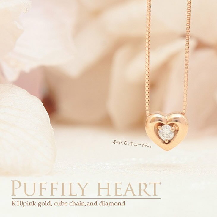 樂天商城 - 【メール便送料無料/代引き不可】K10ピンクゴールドハートリッチダイヤモンドネックレス♪【smtb-k】【63826-1】