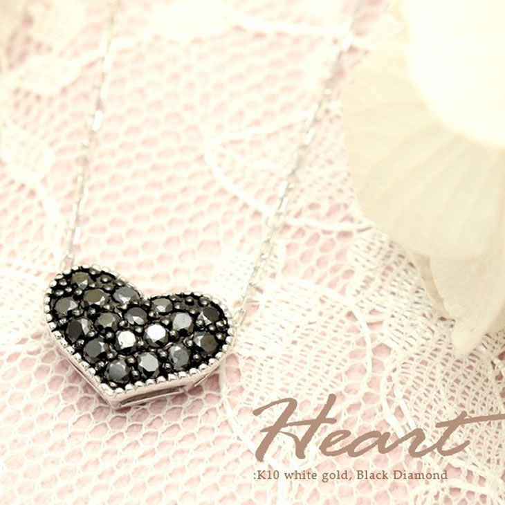 樂天商城 - 【メール便送料無料/代引き不可】【日本製】【me on...】K10WG・ハートモチーフ・ブラックダイヤモンド・パヴェネックレス【64211-1】
