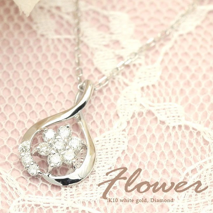樂天商城 - 【メール便送料無料/代引き不可】【日本製】【me on...】K10ホワイトゴールド・ドロップ×フラワーモチーフ・ダイヤモンドネックレス【63426-1】