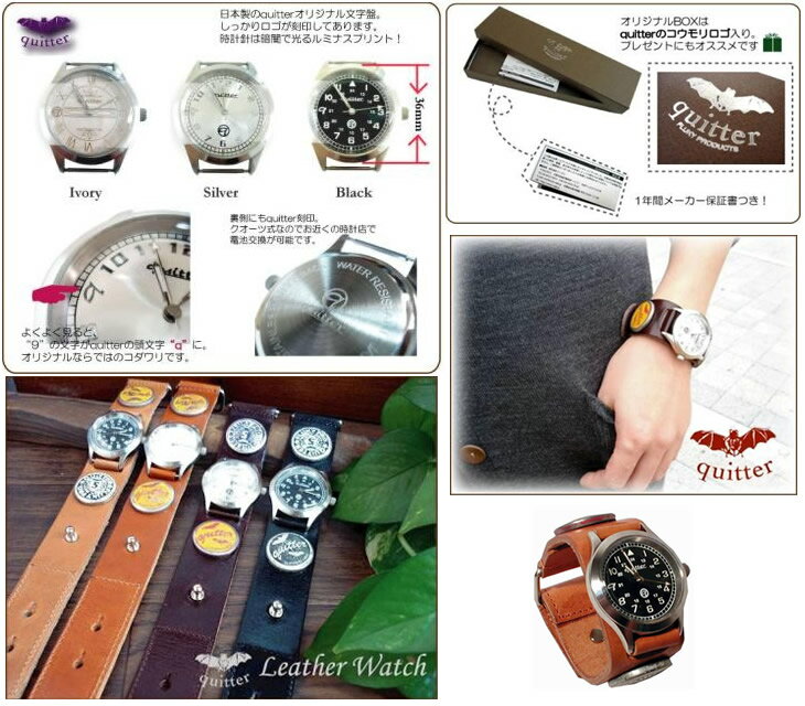 【送料無料】【国産】【 ハンドメイド】レザーブランド【quitter】ヴィンテージ加工コンチョ付ウォッチ
