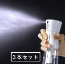 3本セットMistifi ミスティフィ高機能霧吹き スプレー容器 スプレーボトル エアリーミストスプレー マイクロミストスプレー 高機能スプレー 高機能霧吹き ...