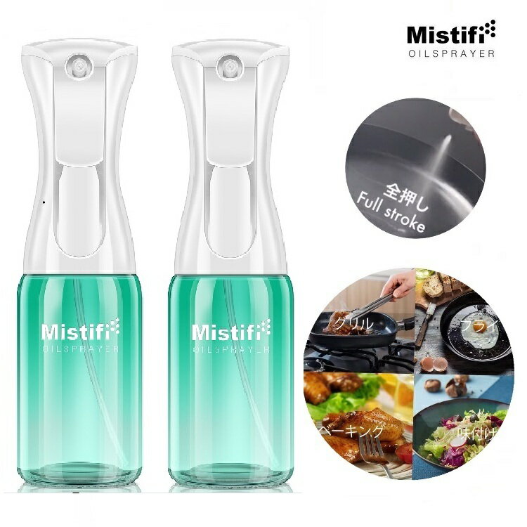 Mistifi ミスティフィ高機能オイルスプレー 2本セット 遮光広口ガラス瓶 150ml エアリー ...