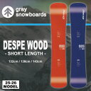 【早期予約開始】25-26 グレイスノーボード Gray Snowboards デスペウッド DESPE WOOD 132cm/138cm/143cm / チュ...