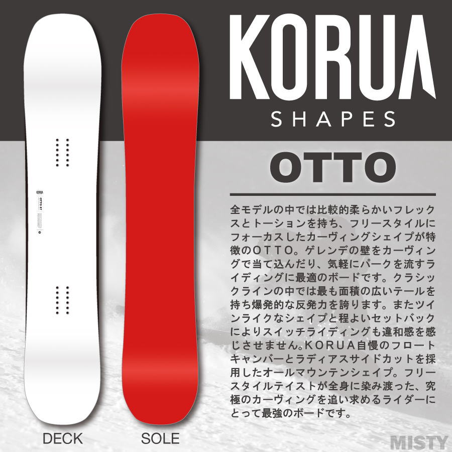 24-25 KORUA SHAPES OTTO 2.0 (コルアシェイプス オット)  153cm/157cm/161cm/ チューンナップ、ソールカバー付き (スノーボード パウダー カービング キャンバー 板)