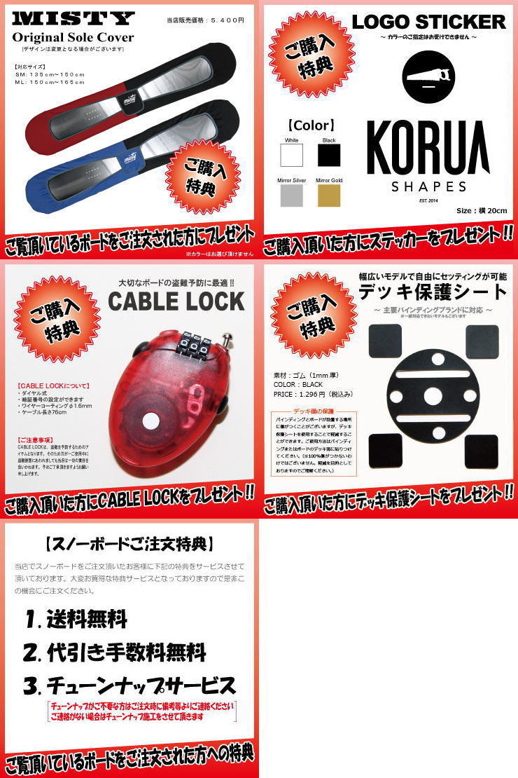 【早期予約特典あり】24-25 KORUA S...の紹介画像2