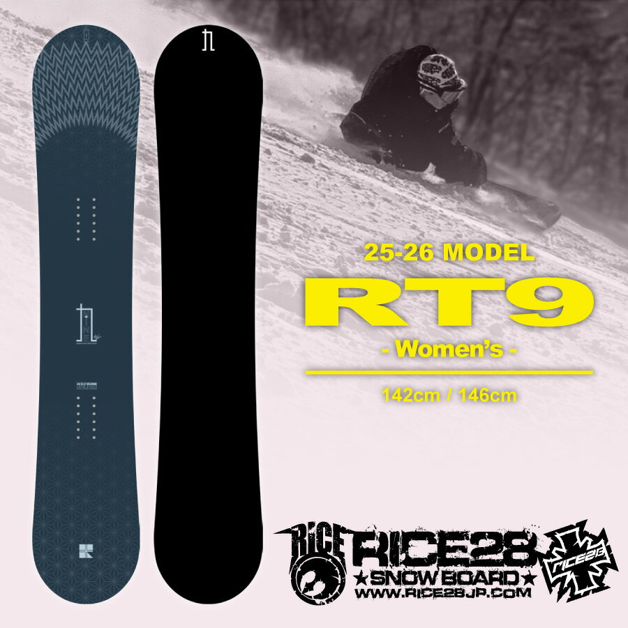 【早期予約特典あり】25-26 ライストゥエンティーエイト RICE28 アールティーナイン RT9 Women's 142cm/146cm/ 選べる豪華特典2点付き (ライス28 グ...