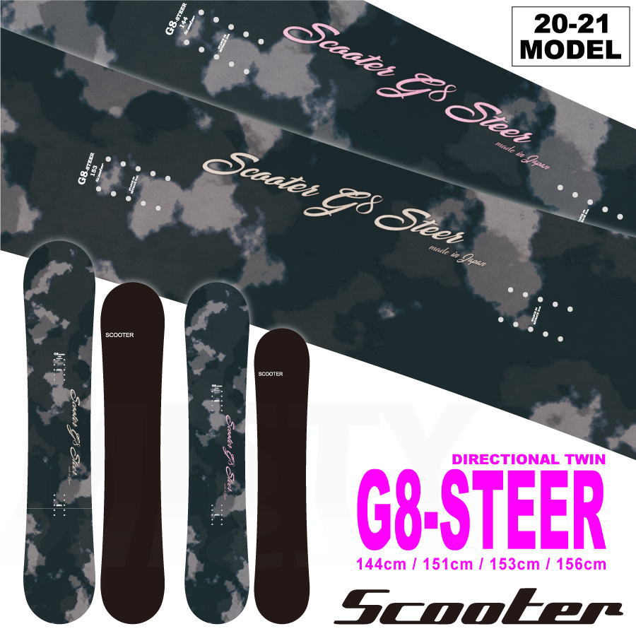 【ポイント10倍】20-21 SCOOTER (スクーター) G8-STEER (ジーエイトステア) 144cm 151cm 153cm 156cm / 早期予約開始 チューンナップ、ソールカバー付き (スノーボード ディレクショナルツインチップ 板)【送料無料】【代引手数料無料】【日本正規品】