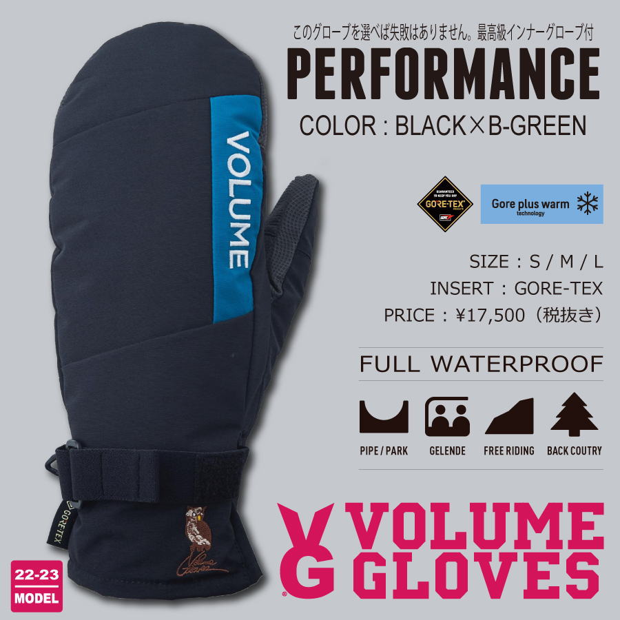 【早期予約】22-23 VOLUME GLOVES (ボリュームグローブ) PERFORMANCE MITT (パフォーマンスミット) -BLACK×B-GREEN- [GORE-TEX][ゴアテックス ミトングローブ スノーボード][送料無料][正規品]