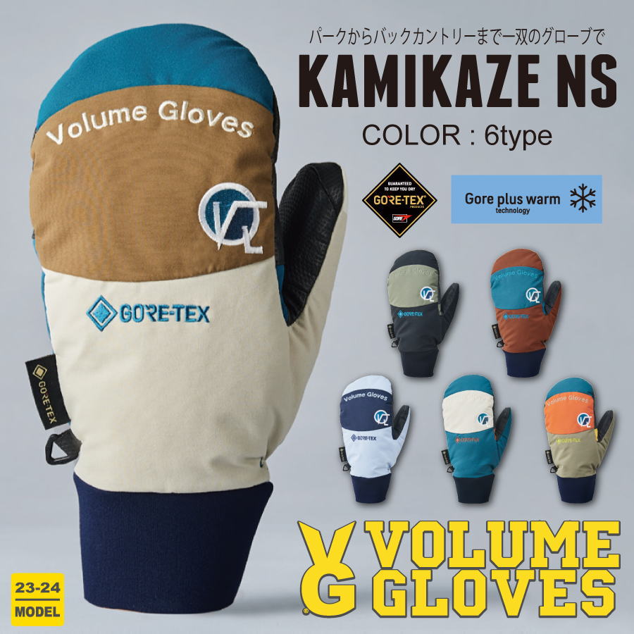 【入荷済み】23-24 VOLUME GLOVES (ボリュームグローブ) KAMIKAZE NS (カミカゼミット) GORE-TEX ゴアテックス ミトングローブ スノーボード 送料無料 正規品