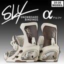 【早期予約開始】25-26 スライ SLY アルファ α -WHITE- デッキ保護シートプレゼント (バインディング スノーボード ラントリ ビンディング)【...