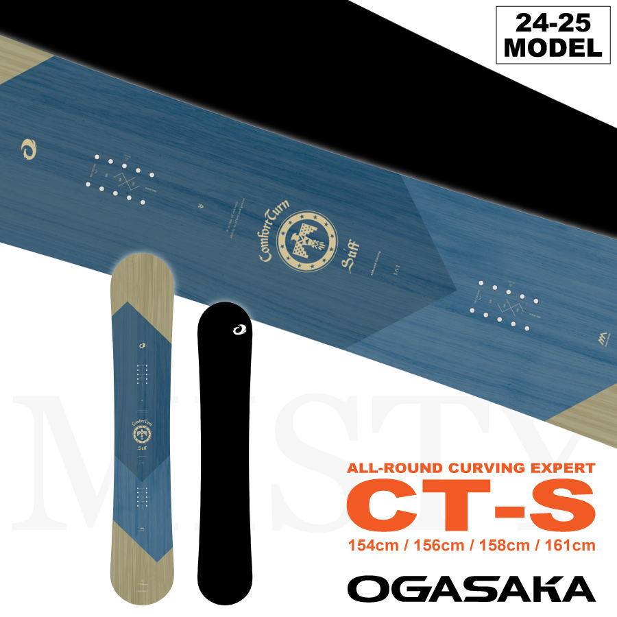 【早期予約特典あり】24-25 OGASAKA CT-S (オガサカスノーボード) 154cm/156cm/158cm/161cm/ 2点選べる豪華特典あり (カービング 板)【送料無料】【代引手数料無料】【日本正規品】